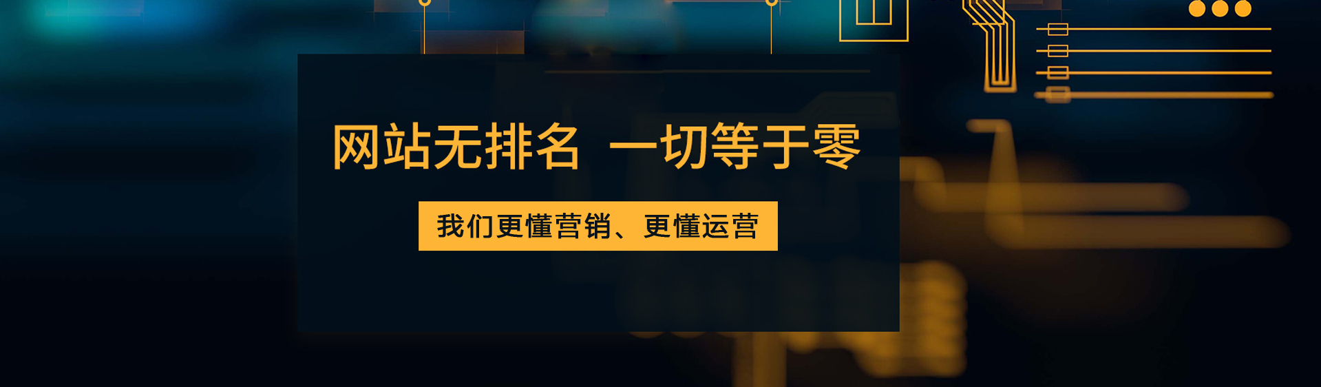 不上首頁不收費，40天快速實現(xiàn)網(wǎng)站關(guān)鍵詞排名優(yōu)化到百度首頁