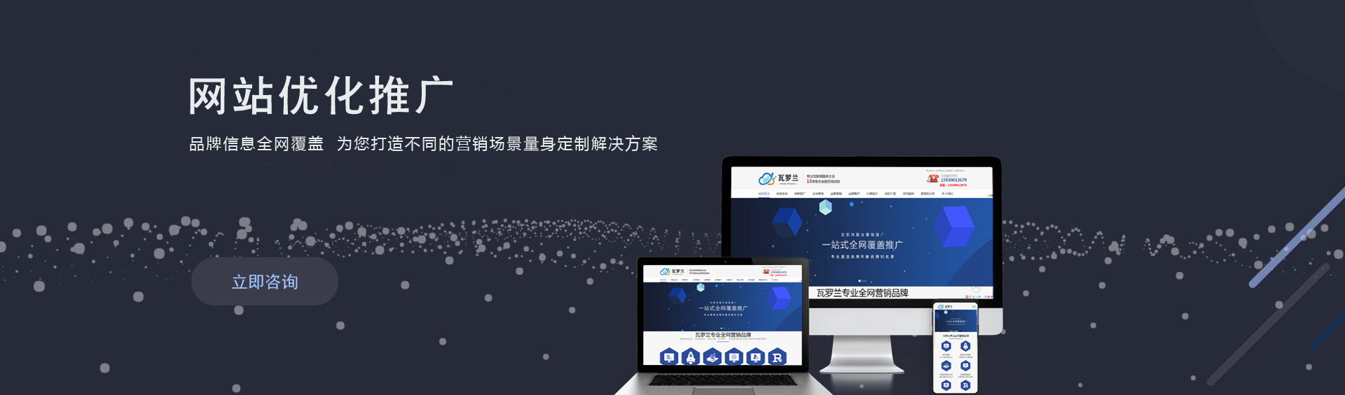 全網(wǎng)營銷推廣公司，品牌信息全網(wǎng)覆蓋